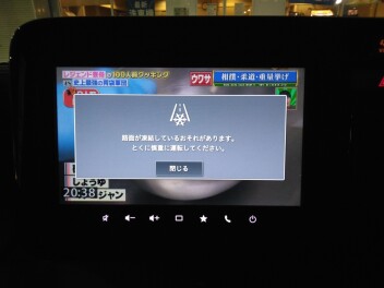 危険を察知