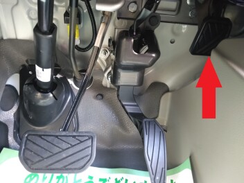 ３本目のペダル