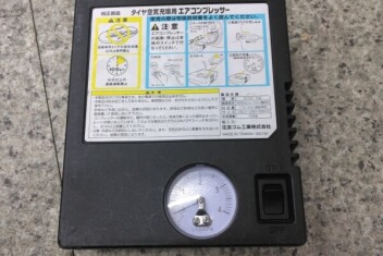 緊急時