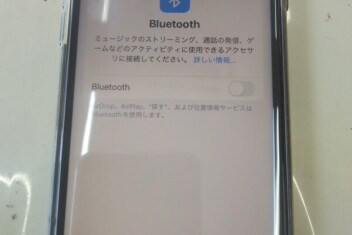ブルートゥース　ＯＦＦ