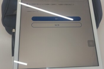 タブレット