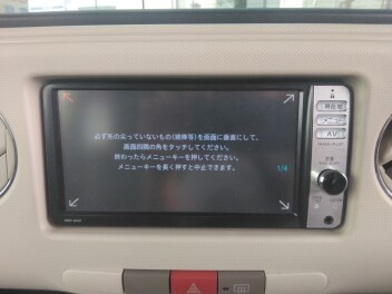 調整