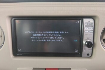 調整