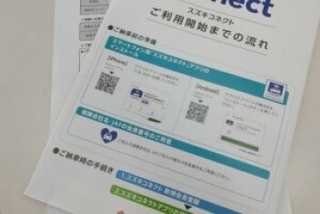 登録が必要です！