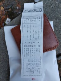 大吉！なんだけど…（１月6日）