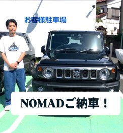 ジムニーノマドご納車させて頂きました！