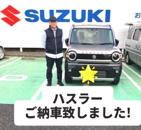 ハスラーご納車させて頂きました！