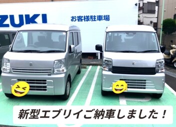エブリイ納車させて頂きました！