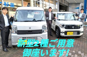 話題の新型車でお待ちしております！