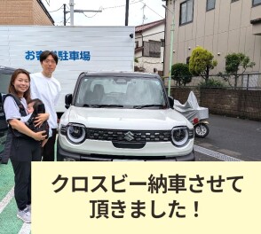 クロスビーの納車させて頂きました！