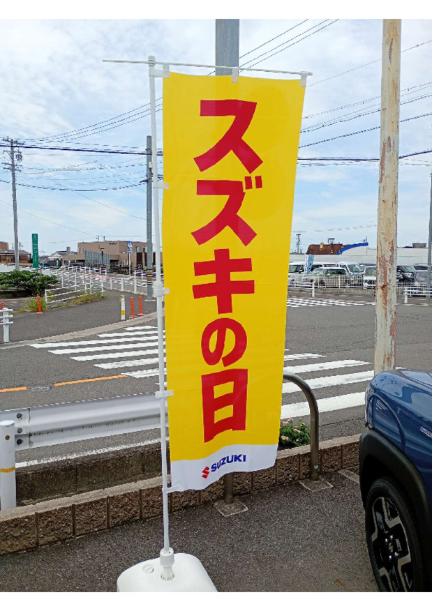 ☆スズキの日☆