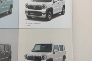 白！？