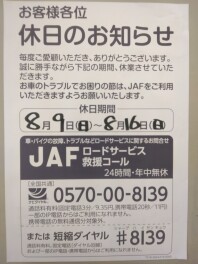 明日より
