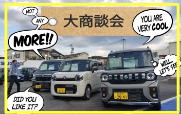 スズキの日!!決算大商談会開催します☆9/4(金)～７(月)まで☆