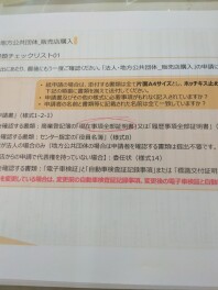 ＣＥＶ補助金