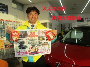 ＊スズキの日決算大商談会～♪＊
