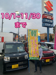 今月末まで!!　☆軽でトクトクキャンペーン☆
