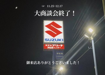 ご来店ありがとうございました。