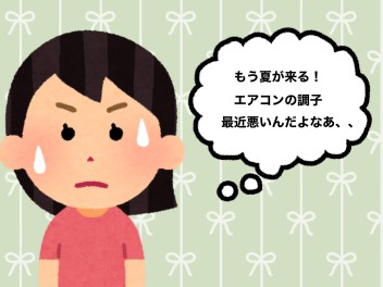 愛車無料点検始まりました！！