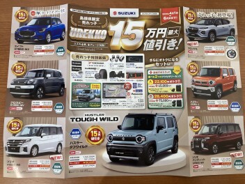 ★島根県限定車（売れっ子）★