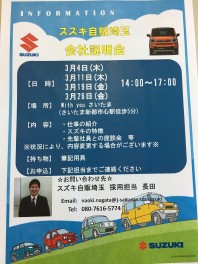 ★営業職★【会社説明会】開催日程決定！！