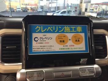 クレベリンってご存知ですか？