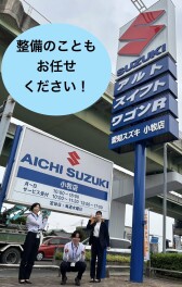 整備のこともお任せください！