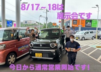 １７日から展示会を開催してます！