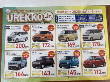 ★売れっ子ジュニア★