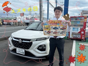 スズキの日！