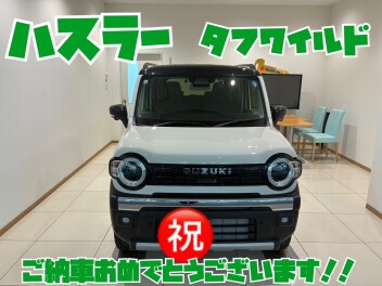 ハスラー　ご納車おめでとうございます！