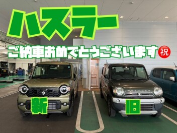 ハスラー　ご納車おめでとうございます！！