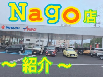 オープンしたての、、名護店ご紹介～～！！