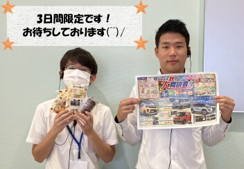 秋の大商談会開催します(^^)/