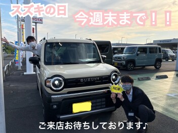 イベント週末まで！！
