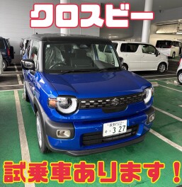 新しい試乗車！クロスビーはいりました！