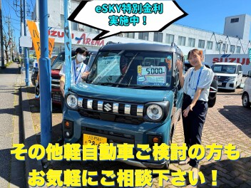 新型eＳＫＹ特別金利実施中！