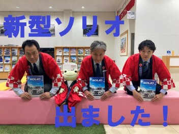 さあ、いよいよ登場！