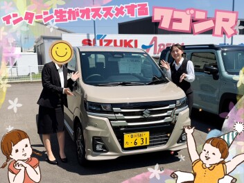 インターン生★半日体験