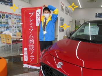 ＊プレミアム商談フェア始まります～♪＊