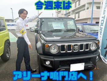 ９月最後の土日もアリーナ鳴門店へ！！