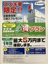 結局ディーラーで任意保険に入るのが一番おトクで安心な理由！