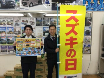 スズキの日開催中です！！