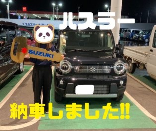 ハスラー納車しました！