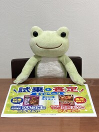 キャンペーン実施中！