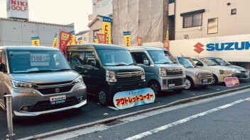 中古車のアウトレットはじめました！！！