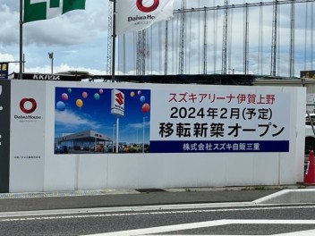 第５回：進捗状況ご報告（２０２４年２月オープン予定！）