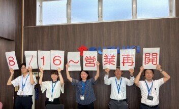 本日より営業再開です！