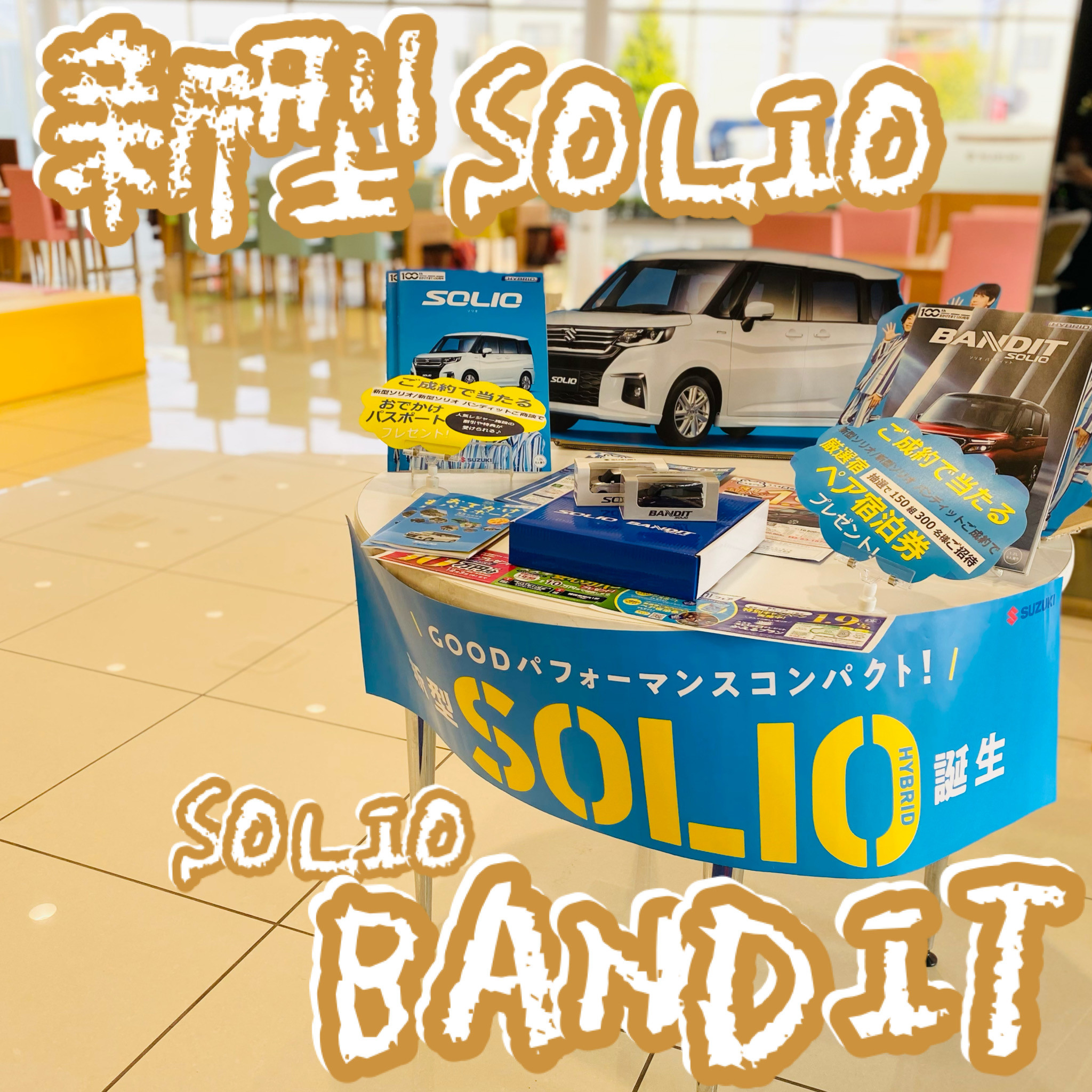 金利１ ９ イベント キャンペーン お店ブログ 株式会社スズキ自販近畿 スズキアリーナ寝屋川 寝屋川センター