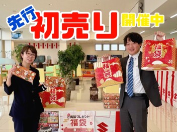 スズキ先行初売りフェア開催中